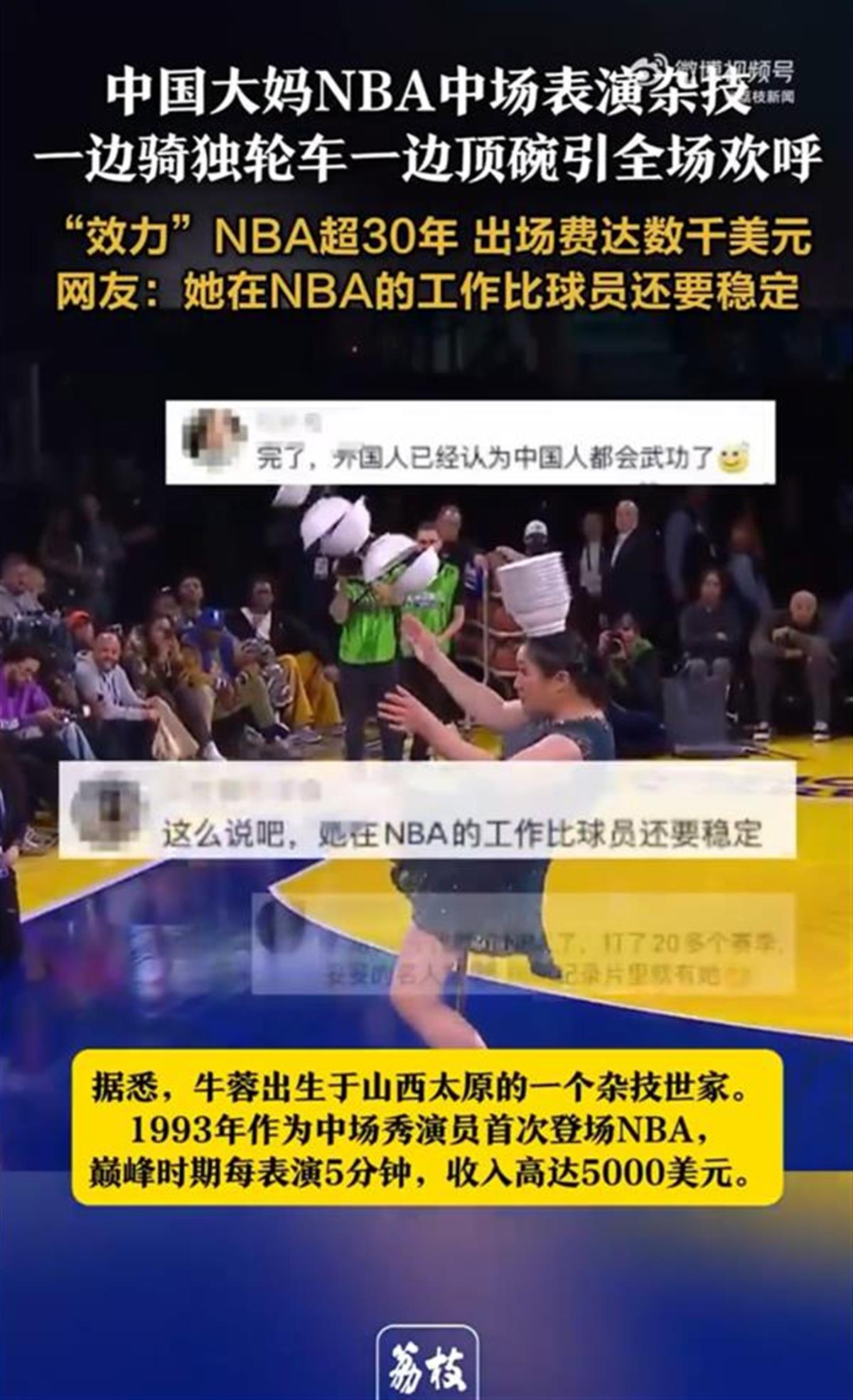 成威胁