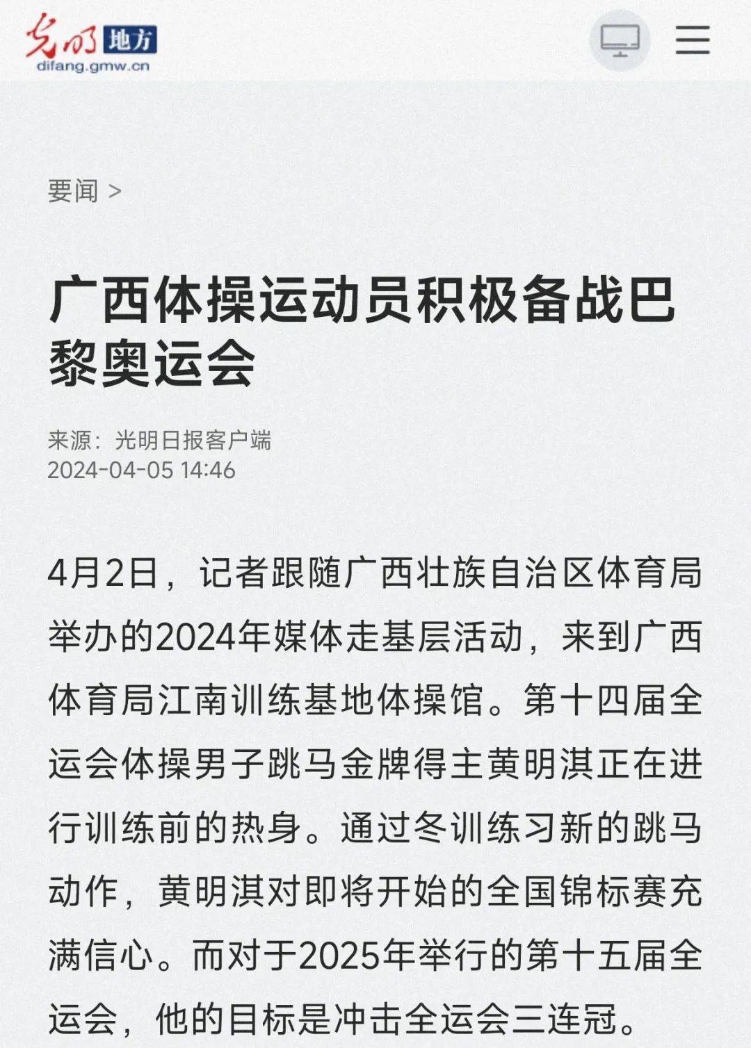 多顶级球星