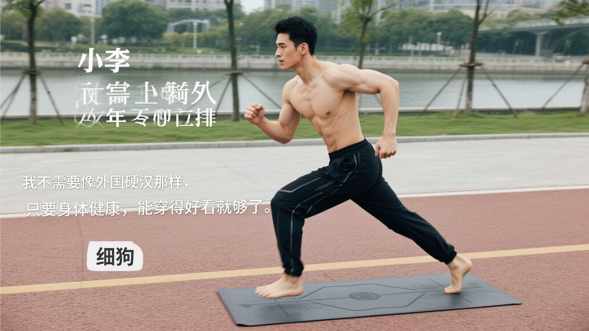 破性的一瞬